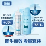 蔓迪 Миноксидил пенопласта агент 60G*3 бутылки из сырой жидкости из пенопласта для мужского мужского выпадения. Официальный флагманский магазин