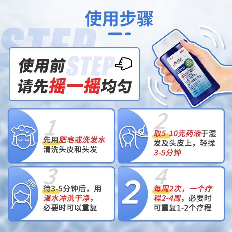 希尔生二硫化硒洗剂100g脂溢性皮炎头癣止痒去屑控油抑菌洗发水 - 图1