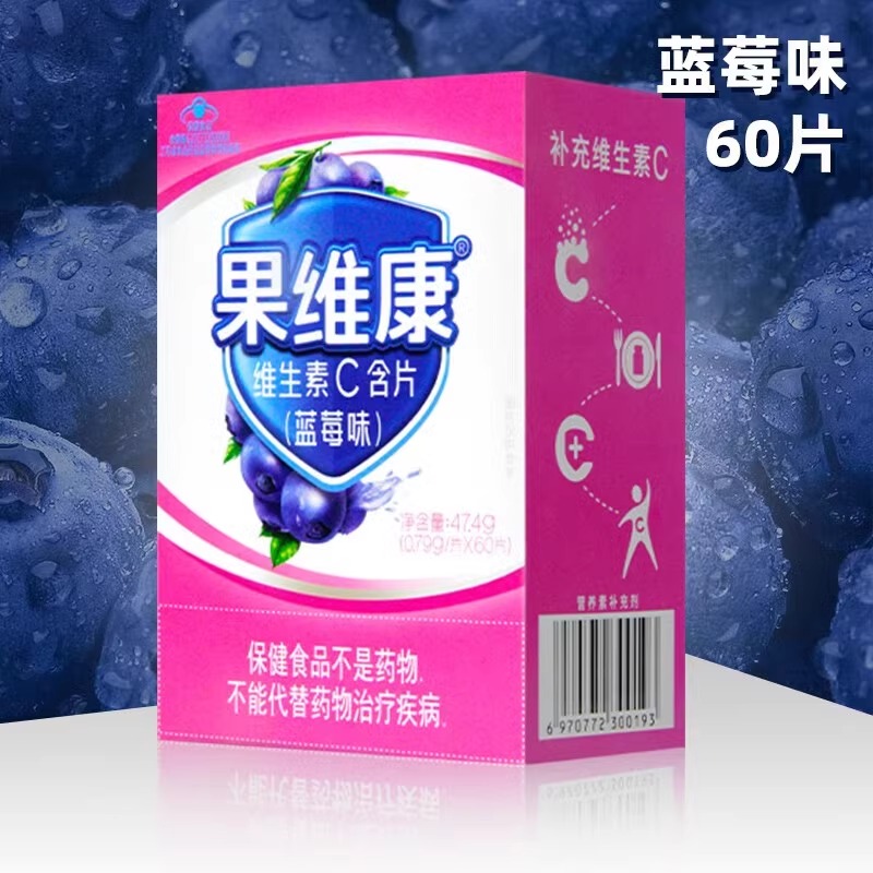 石药牌果维康维生素c含片水果味成年人孕妇儿童补充vc咀嚼非泡腾-图2