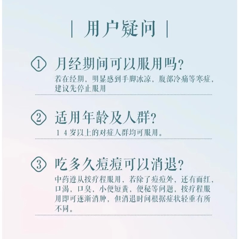 汇仁解毒痤疮丸6g*15袋