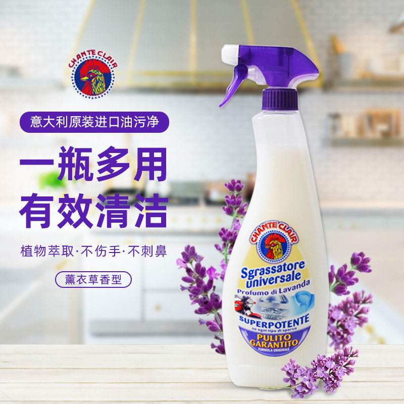 意大利大公鸡清洁剂液重油污一喷净 千趣会居家日用油污清洁剂