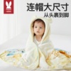【莫尔兔】婴幼儿斗篷浴巾