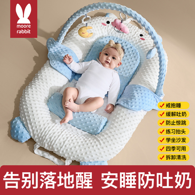 床中床婴儿新生宝宝安抚床斜坡枕防吐奶二合一躺睡神器哄睡防惊跳