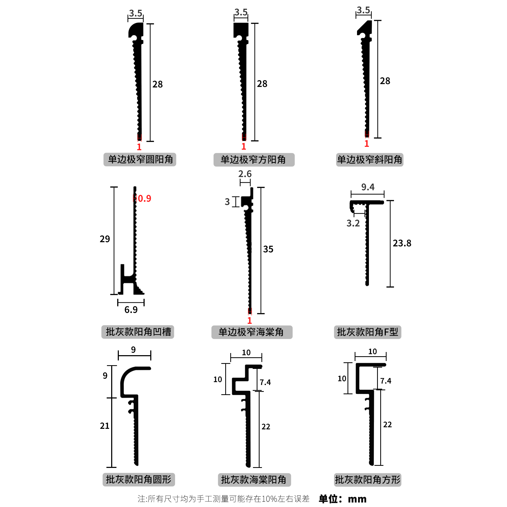 瓷砖乳胶漆阳角收口条墙面转角铝合金收边条批灰腻子极窄金属型材 - 图3