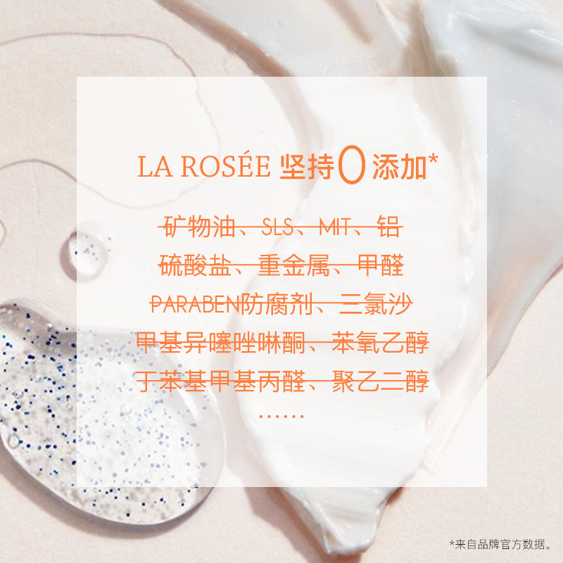 la rosee莱洛诗蜜糖身体磨砂膏鸡皮 LAROSEE海外身体磨砂