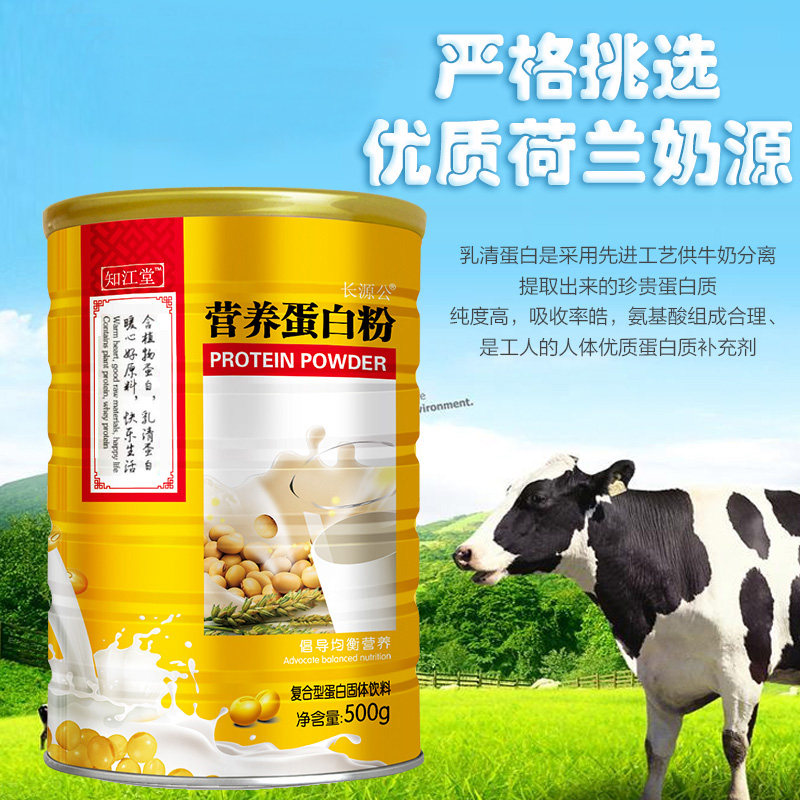 中老年营养品儿童免疫力高蛋白质粉 承新佰草大药房大豆分离蛋白/混合蛋白
