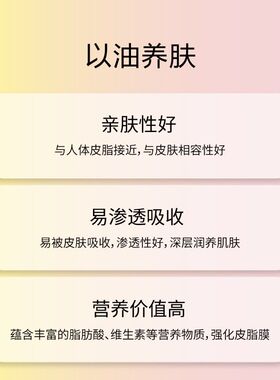 John Jeff马鲁拉油精华油锁水滋润补水保湿干皮以油养肤弹嫩姐夫