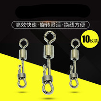 Yongmiao sub-wire transfer ring 8 with ring fishing accessories F fast sub-wire clamp even with word-instrumental full metal