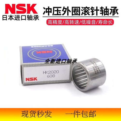 NSK日本进口滚针轴承RNA6907NA6908 NA6909 NA6910 NA6911 NA6912 - 图1