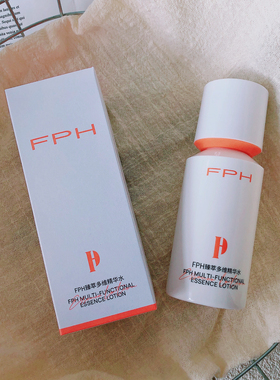 FPH臻萃多维精华水精华乳滋润保湿舒缓面部护肤水乳组合