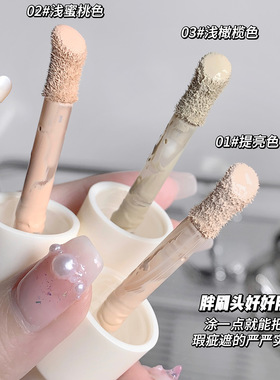 你的亮肤“橡皮擦”来啦！遮瑕液笔柔无痕遮瑕遮盖斑点黑眼圈亮肤