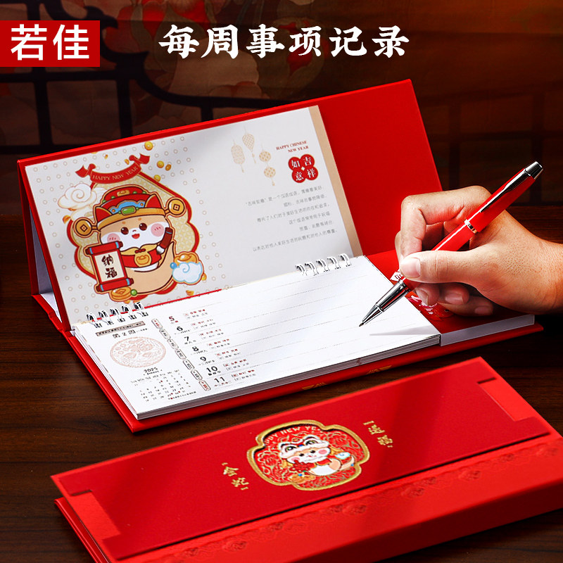 新款台历定制2026年高档商务周历企业公司定做广告日历办公记事本,淘宝优惠券,粉丝福利购,淘宝优惠卷