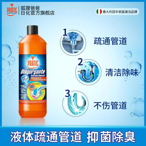 【烈儿宝贝直播间】意大利进口管道疏通剂强劲溶解疏通堵塞马桶 - 图3