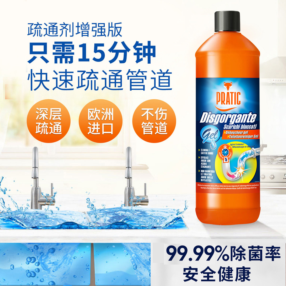 【蜜蜂欢乐社】进口管道疏通剂快速溶解毛发厨房马桶清洁厨房