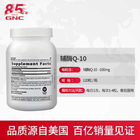 健安喜辅酶q10保护心脏美国软胶囊 趣味猴保健品海外辅酶Q10
