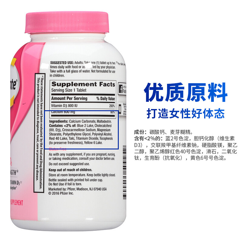 美国惠氏caltrate钙尔奇维生素d 趣味猴保健品海外钙