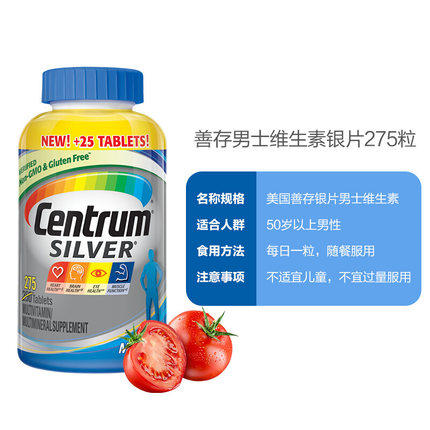 美国惠氏centrum男女275粒套装 趣味猴保健品海外复合维生素/矿物质