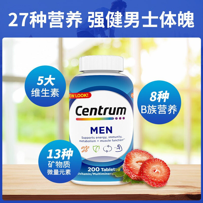 美国惠氏centrum男士复合矿物质 趣味猴保健品海外复合维生素/矿物质