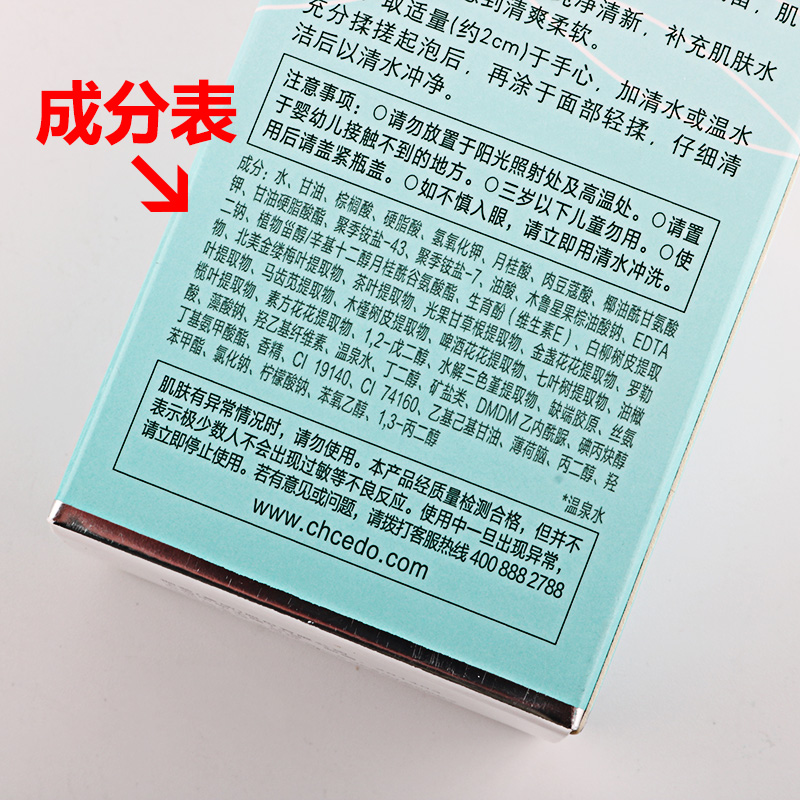 自然堂活泉洗面奶正品女男补水保湿深层清洁毛孔控油护肤洁面乳