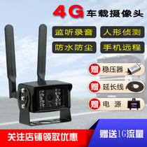 4G on-board wireless monitoring Internet cameras Big Bair passenger cars with no internet mobile phone remote dredger ship