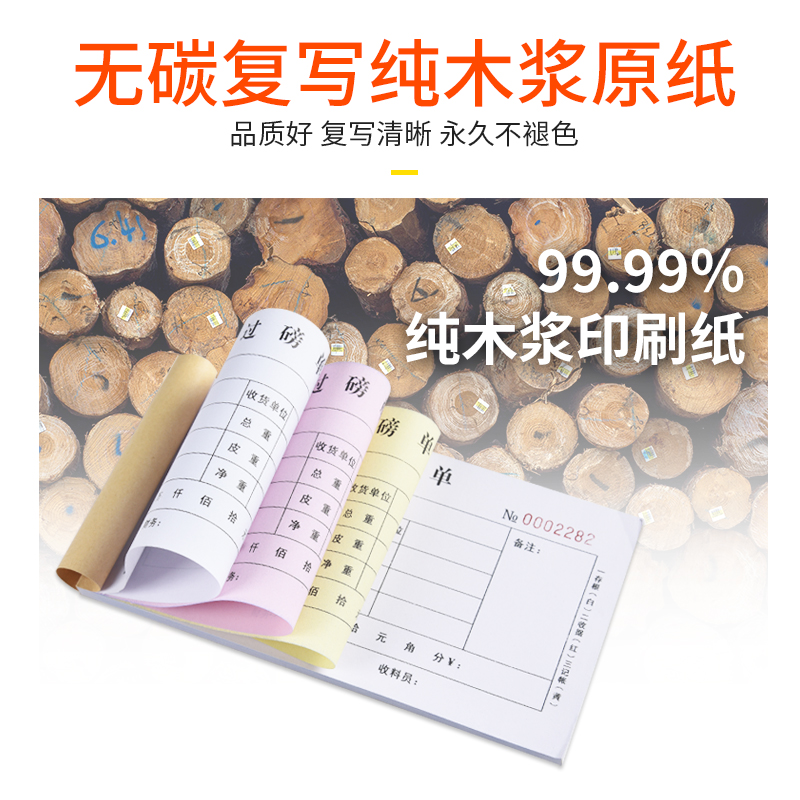 定做过磅单手写小格票据无碳自动复写二联三联过秤单地磅榜单收据四五联现货10本可定制通用手写打榜单地磅单 - 图1