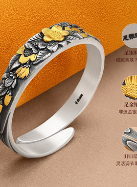 银千造足银999桃花镶金手镯