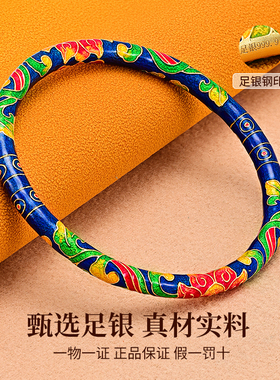 足银9999珐琅彩纯银手镯手工古法景泰蓝缠枝莲手镯闭口实心圆棍镯