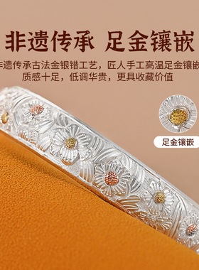 足银999实心开口手工镶金银镯子
