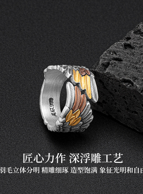 守护之羽足银999纯银乘风飞翼戒指民族风手工银饰金银错开口指环
