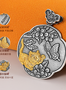 银千造足银999猫戏蝴蝶吊坠