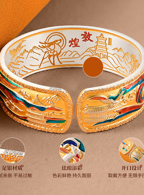 遇见敦煌足银999实心宽版开口银