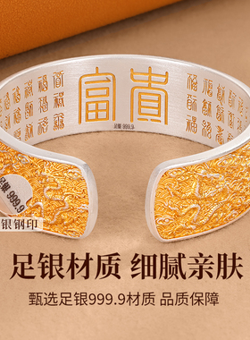 银千造 九龙献瑞 描金宽版足银999开口实心银手镯传承手工妈妈款