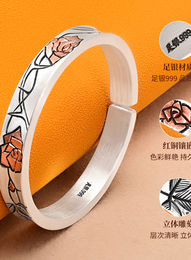 银千造 绯红 手工玫瑰花足银999银手镯传承银镯子2025新款女手环