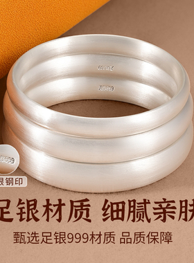 银千造足银999泥鳅背闭口手镯