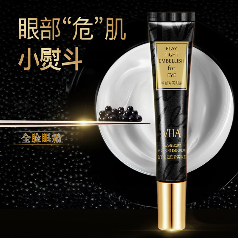 鱼子酱紧致改善黑眼圈补水眼部眼霜 sulgee眼霜