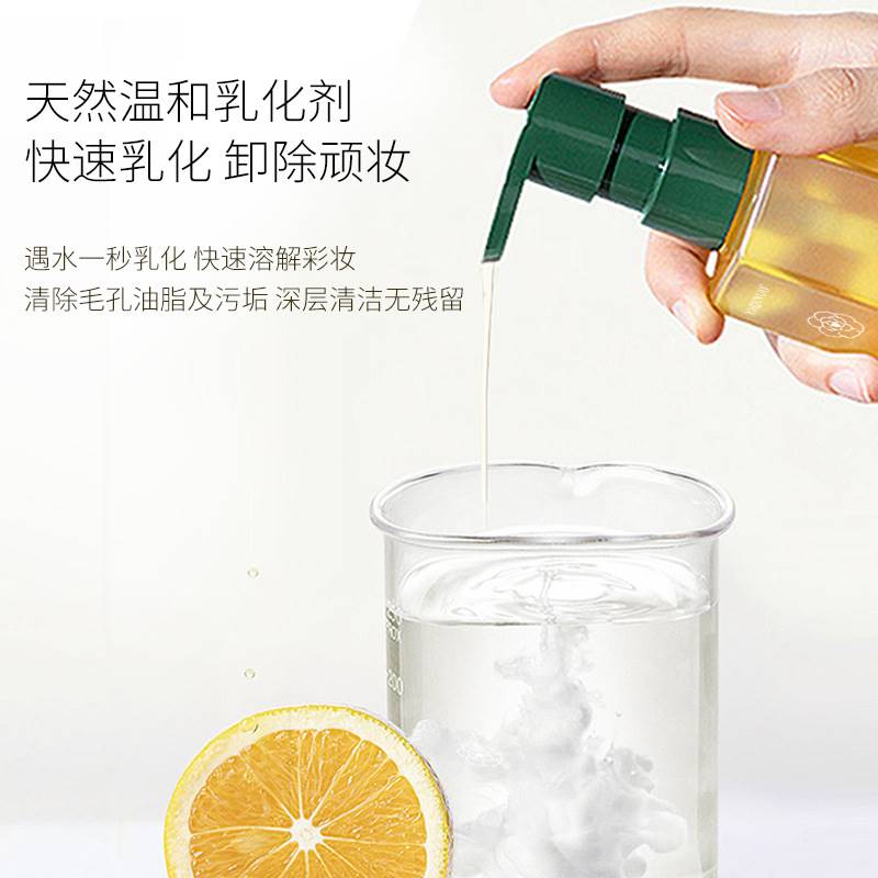 拍2件第2件9.9元山茶花卸妆油温和深层清洁眼唇卸妆水旗舰店正品