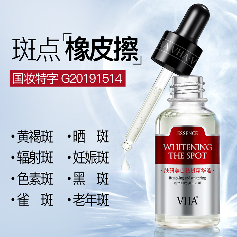 拍3件美白精华液去黑色素黄气淡化色斑烟酰胺脸补水保湿_美容护肤_美体_精油 第1张