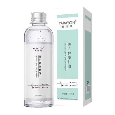 拍2件维E护肤甘油保湿补水清爽防干防