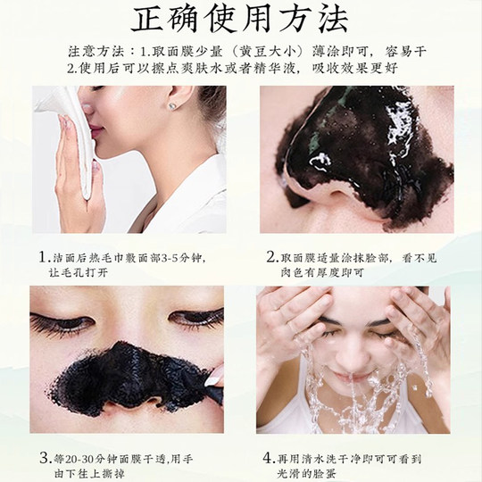 u先水杨酸去黑头鼻膜贴60g滋润清洁毛孔涂抹清洁面膜泥正品