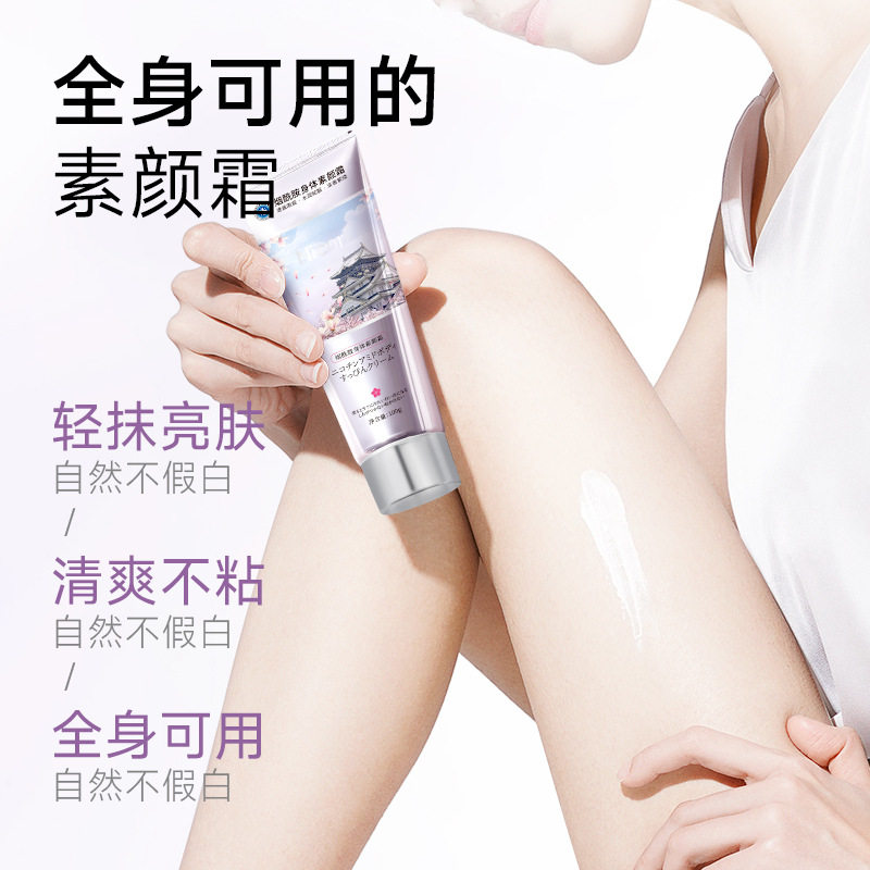 拍2件烟酰胺身体素颜霜润肤提亮 sulgee身体乳/霜