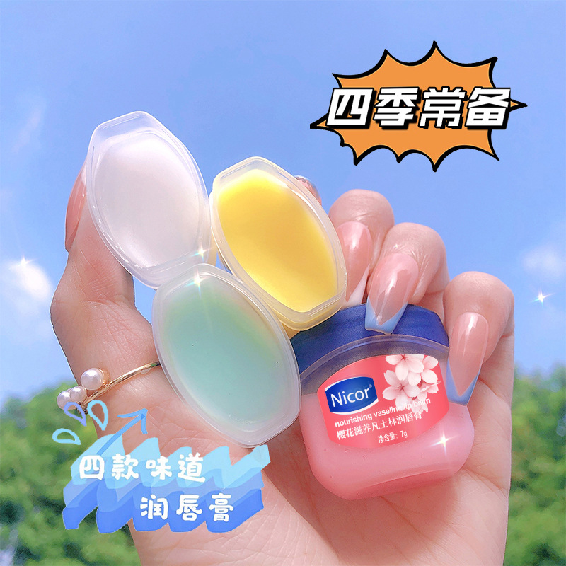4瓶装凡士林滋润补水男女润唇膏 sulgee唇膏/口红