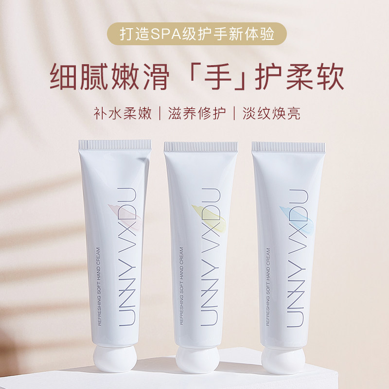 unny vxdu滋润清爽不便携护手霜 reveriediary护手霜