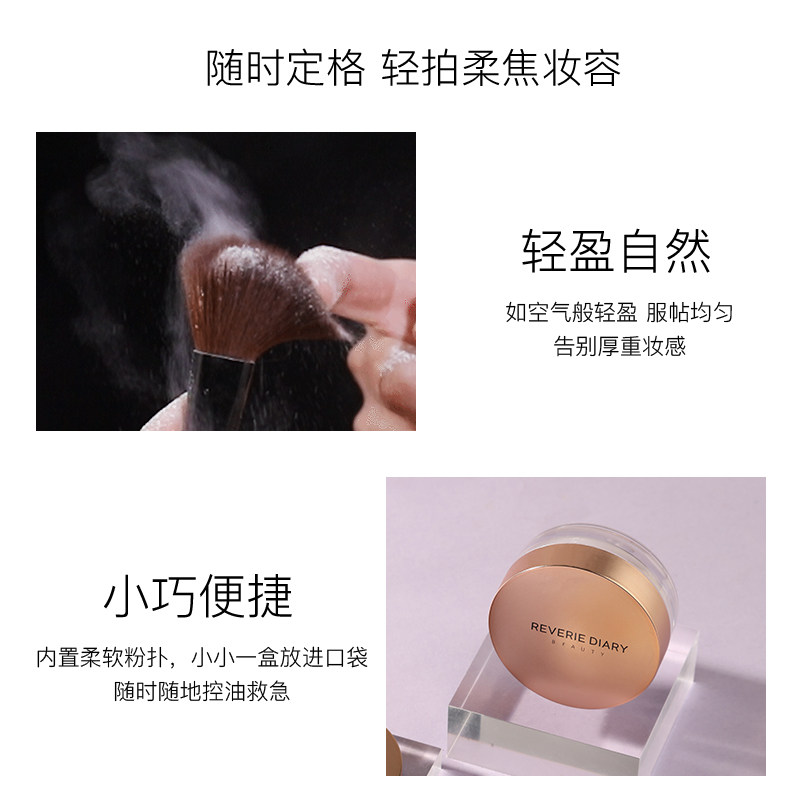 梦幻日记定妆粉女持久控油遮瑕散粉 梦幻日记美妆店蜜粉/散粉