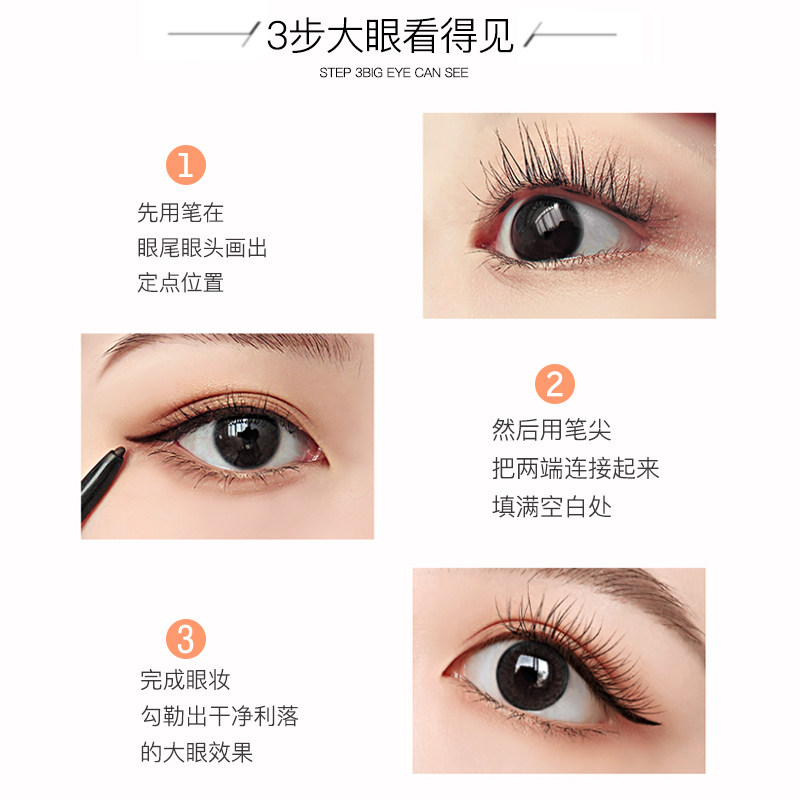 眼线胶笔极细防水持久不晕染眼线笔 梦幻日记美妆店眼线