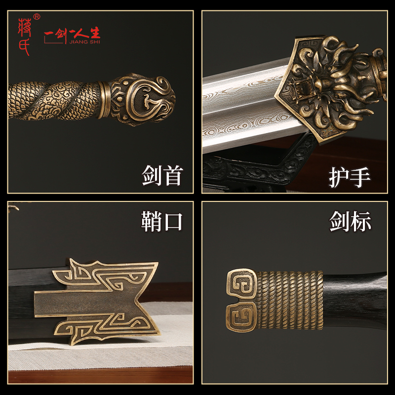 龙泉蒋氏刀剑画江湖同款宝剑汉剑花纹钢一体长剑防身冷兵器未开刃