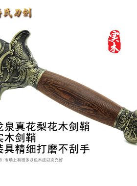 龙泉不锈钢武术太极剑表演剑蒋氏