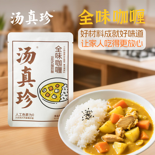 懒人调料咖喱米饭锅一人食宿舍吃饭神器调味料咖喱调料泰式咖喱酱 - 图3