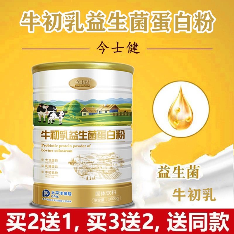 益生菌高钙驼奶蛋白粉儿童固体奶粉 仪养斋食品驼奶及驼奶粉