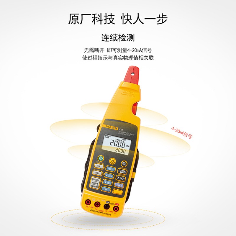 Fluke福禄克F771/F772/F773高精度过程钳形表毫安级数字电流表 - 图2