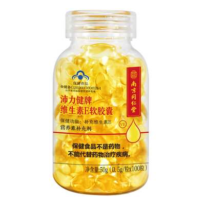 【南京同仁堂】天然维生素E软胶囊
